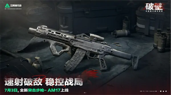 三角洲行动S5赛季新枪械有哪些,三角洲行动S5赛季新枪械介绍,三角洲行动,三角洲行动