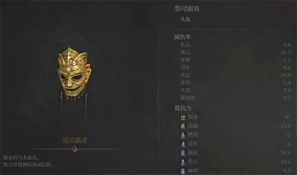 明末渊虚之羽祭司套装获取方法,明末渊虚之羽祭司套装属性效果一览,明末渊虚之羽