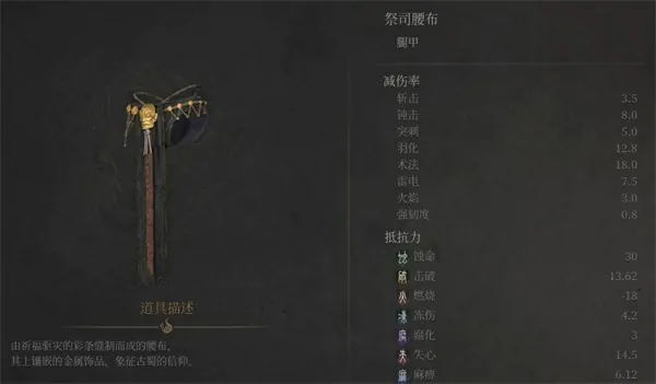 明末渊虚之羽祭司套装获取方法,明末渊虚之羽祭司套装属性效果一览,明末渊虚之羽