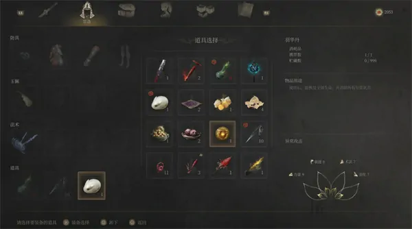 明末渊虚之羽新手开荒攻略,明末渊虚之羽前期技巧分享,明末渊虚之羽