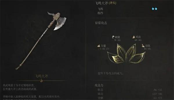明末渊虚之羽前期BD构筑推荐,明末渊虚之羽轮椅打法攻略,明末渊虚之羽