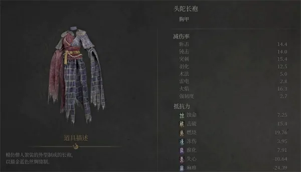 明末渊虚之羽头陀套装怎么获取,明末渊虚之羽头陀套装获取攻略,明末渊虚之羽