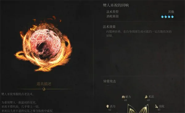 明末渊虚之羽双刀吸血流轮椅打法攻略,明末渊虚之羽新手轮椅打法攻略,明末渊虚之羽