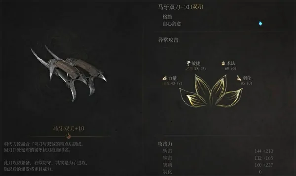 明末渊虚之羽双刀吸血流轮椅打法攻略,明末渊虚之羽新手轮椅打法攻略,明末渊虚之羽