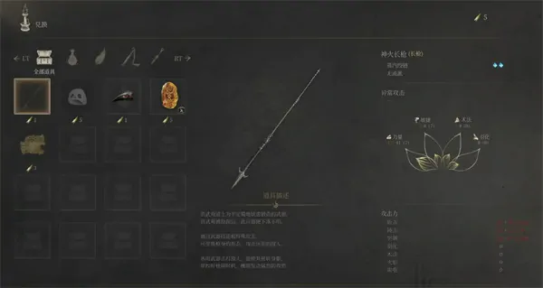 明末渊虚之羽长枪轮椅构筑攻略,明末渊虚之羽长枪怎么玩,明末渊虚之羽