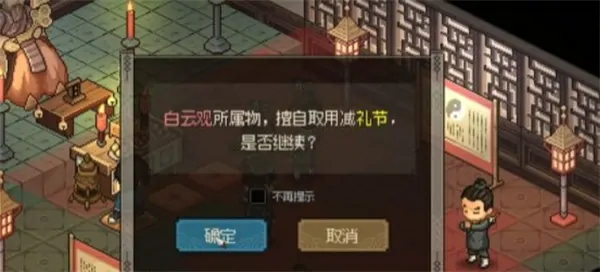 大侠立志传雕像软垫怎么获得,大侠立志传雕像磕头攻略,大侠立志传