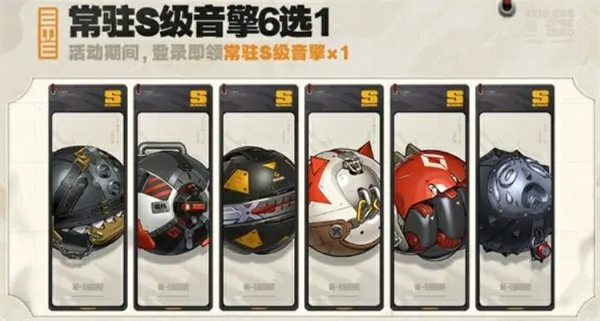 绝区零周年庆自选角色怎么选,绝区零周年庆自选音擎选择建议,绝区零,绝区零