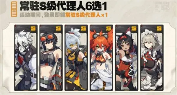 绝区零周年庆自选角色怎么选,绝区零周年庆自选音擎选择建议,绝区零,绝区零