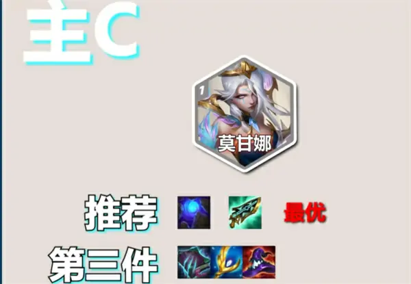 金铲铲之战s14堡垒莫甘娜阵容怎么搭配,金铲铲之战s14堡垒莫甘娜阵容怎么玩,金铲铲之战,金铲铲之战
