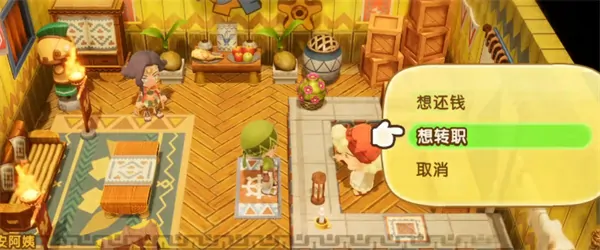 幻想生活i前期快速解锁职业方法,幻想生活i前期怎么快速解锁职业,幻想生活i