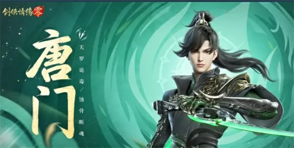 剑侠情缘零门派加点攻略,剑侠情缘零全门派加点介绍,剑侠情缘零