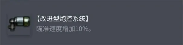 坦克世界AMX50100配件选择推荐,坦克世界AMX50100配件怎么选,坦克世界,坦克世界