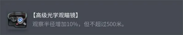 坦克世界AMX50100配件选择推荐,坦克世界AMX50100配件怎么选,坦克世界,坦克世界