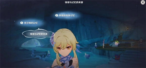 原神流彩的踪迹推理正确答案是什么,原神流彩的踪迹任务推理选项是什么,原神,原神