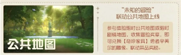 第五人格X葬送的芙莉莲联动活动内容有哪些,第五人格葬送的芙莉莲联动活动几时开始,第五人格,第五人格