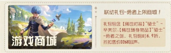 第五人格X葬送的芙莉莲联动活动内容有哪些,第五人格葬送的芙莉莲联动活动几时开始,第五人格,第五人格
