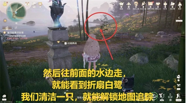 无限暖暖采集玉絮清洁白鹭任务怎么做,无限暖暖采集玉絮清洁白鹭任务攻略,无限暖暖,无限暖暖