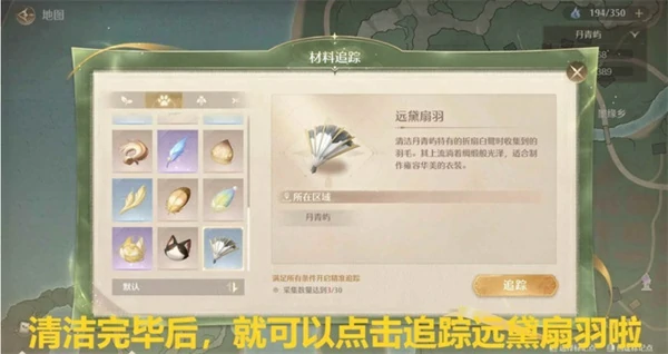 无限暖暖采集玉絮清洁白鹭任务怎么做,无限暖暖采集玉絮清洁白鹭任务攻略,无限暖暖,无限暖暖