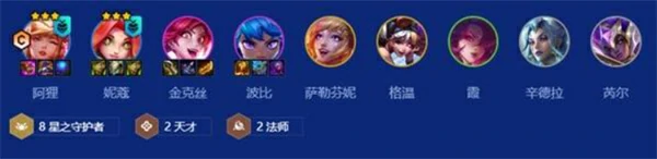 金铲铲之战S15星守阿狸怎么玩,金铲铲之战S15星守阿狸运营攻略,金铲铲之战,金铲铲之战