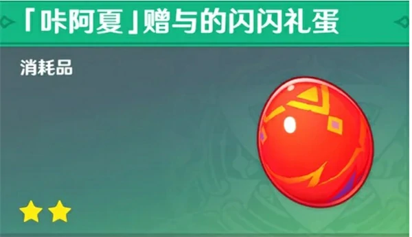 原神5.8欢聚总在寻觅后任务怎么做,原神5.8欢聚总在寻觅后任务流程攻略,原神,原神
