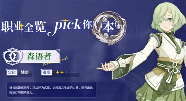 星痕共鸣平民玩家职业怎么选,星痕共鸣平民玩家职业选择攻略,星痕共鸣