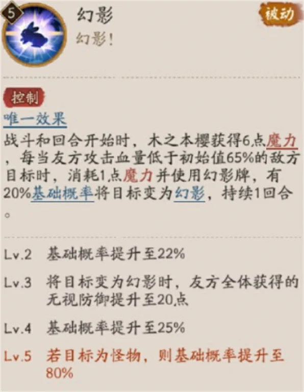 阴阳师木之本樱技能介绍,阴阳师木之本樱技能是什么,阴阳师
