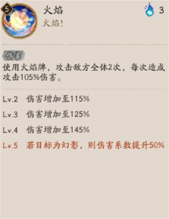 阴阳师木之本樱技能介绍,阴阳师木之本樱技能是什么,阴阳师