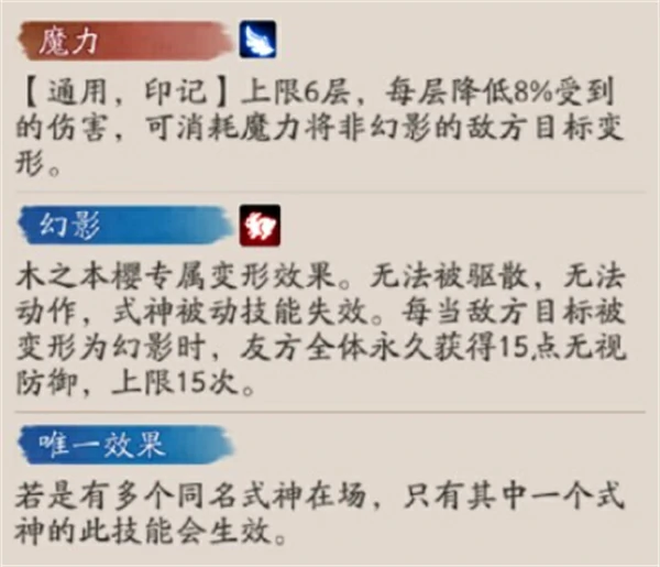 阴阳师木之本樱技能介绍,阴阳师木之本樱技能是什么,阴阳师