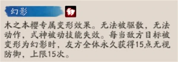 阴阳师木之本樱技能介绍,阴阳师木之本樱技能是什么,阴阳师