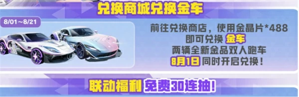 荒野行动xRe0联动活动有哪些,荒野行动xRe0联动活动汇总,荒野行动