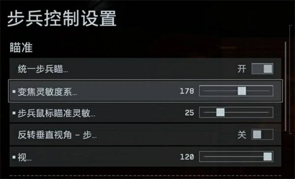 战地6鼠标灵敏度调整教程,战地6鼠标怎么调鼠标灵敏度,战地6