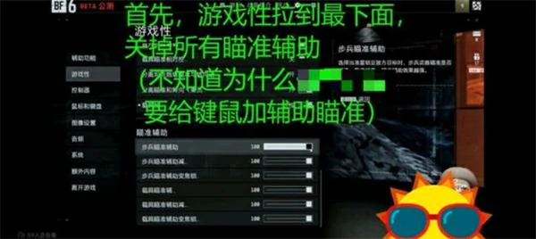 战地6鼠标灵敏度调整教程,战地6鼠标怎么调鼠标灵敏度,战地6