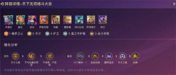 金铲铲之战S15混沌辛德拉阵容怎么玩,金铲铲之战S15混沌辛德拉阵容玩法攻略,金铲铲之战,金铲铲之战