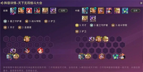 金铲铲之战S15混沌辛德拉阵容怎么玩,金铲铲之战S15混沌辛德拉阵容玩法攻略,金铲铲之战,金铲铲之战