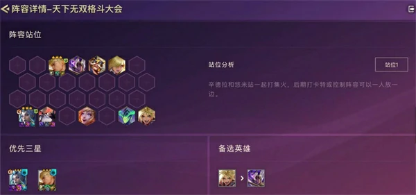金铲铲之战S15混沌辛德拉阵容怎么玩,金铲铲之战S15混沌辛德拉阵容玩法攻略,金铲铲之战,金铲铲之战