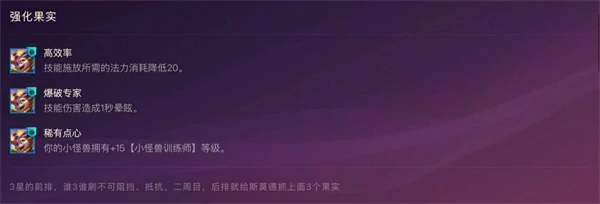 金铲铲之战S15圣盾斯莫德阵容玩法攻略,金铲铲之战S15强力阵容推荐,金铲铲之战,金铲铲之战