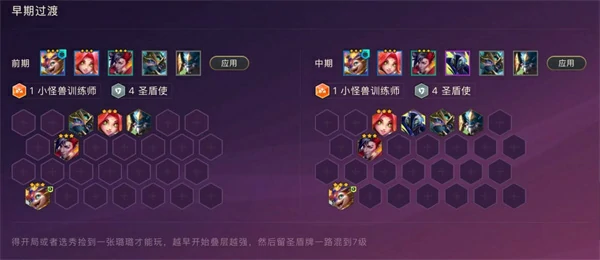 金铲铲之战S15圣盾斯莫德阵容玩法攻略,金铲铲之战S15强力阵容推荐,金铲铲之战,金铲铲之战