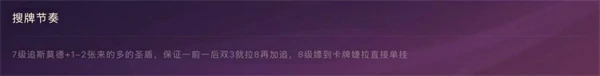 金铲铲之战S15圣盾斯莫德阵容玩法攻略,金铲铲之战S15强力阵容推荐,金铲铲之战,金铲铲之战