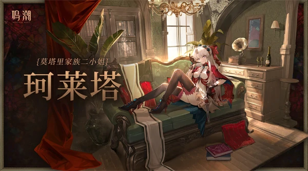 鸣潮2.6版本前瞻直播时间几时开始,鸣潮2.6版本前瞻直播时间,鸣潮,鸣潮