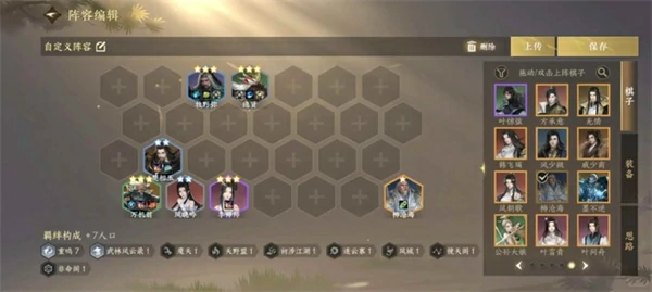 逆水侠棋浮光交辉万机翁怎么玩,逆水侠棋强力阵容推荐,逆水侠棋