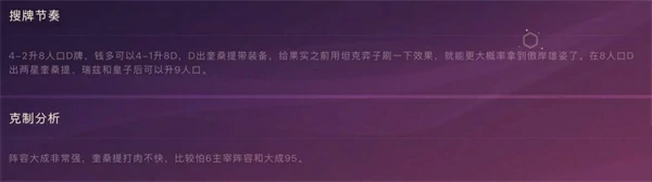 金铲铲之战S15圣盾司令奎桑提阵容怎么玩,金铲铲之战S15强力阵容推荐,金铲铲之战,金铲铲之战
