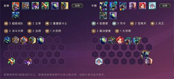 金铲铲之战S15圣盾司令奎桑提阵容怎么玩,金铲铲之战S15强力阵容推荐,金铲铲之战,金铲铲之战