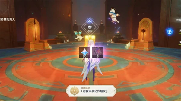 原神若我未被化作烟灰成就达成攻略,原神若我未被化作烟灰成就获取方法,原神,原神