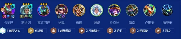 金铲铲之战S15法师卡尔玛阵容玩法攻略,金铲铲之战S15阵容攻略,金铲铲之战,金铲铲之战