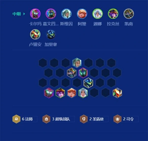 金铲铲之战S15法师卡尔玛阵容玩法攻略,金铲铲之战S15阵容攻略,金铲铲之战,金铲铲之战
