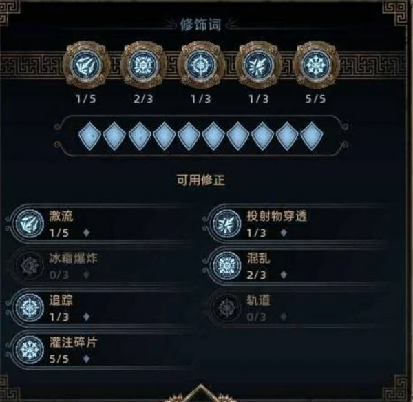 泰坦之旅2元素使冰法怎么构筑,泰坦之旅2元素使冰法BD攻略,泰坦之旅2