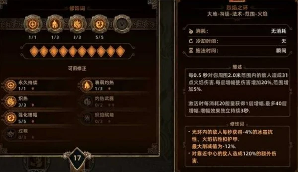 泰坦之旅2元素使冰法怎么构筑,泰坦之旅2元素使冰法BD攻略,泰坦之旅2