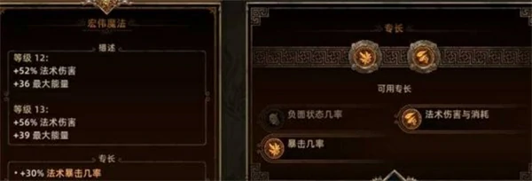 泰坦之旅2元素使冰法怎么构筑,泰坦之旅2元素使冰法BD攻略,泰坦之旅2