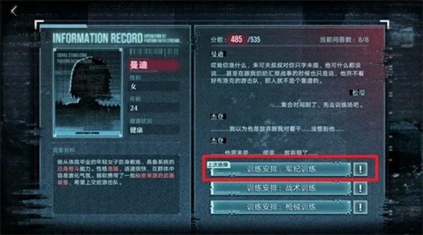 无期迷途破晓征召怎么拿满分,无期迷途破晓征召满分攻略,无期迷途