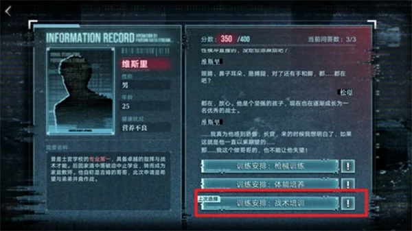 无期迷途破晓征召怎么拿满分,无期迷途破晓征召满分攻略,无期迷途